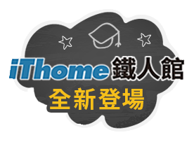 鐵人館